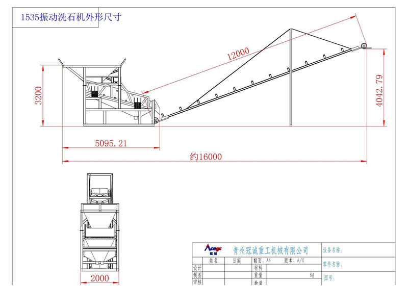 1500-3500振動(dòng)洗石機(jī)